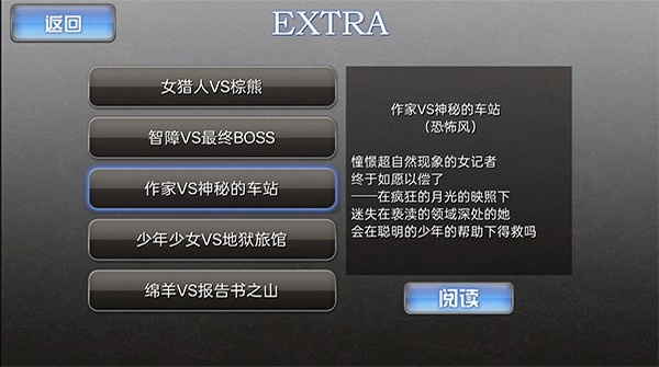 人狼村之谜手机版(3)