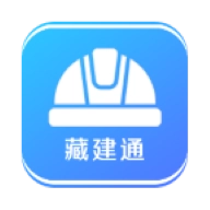 藏建通工人版