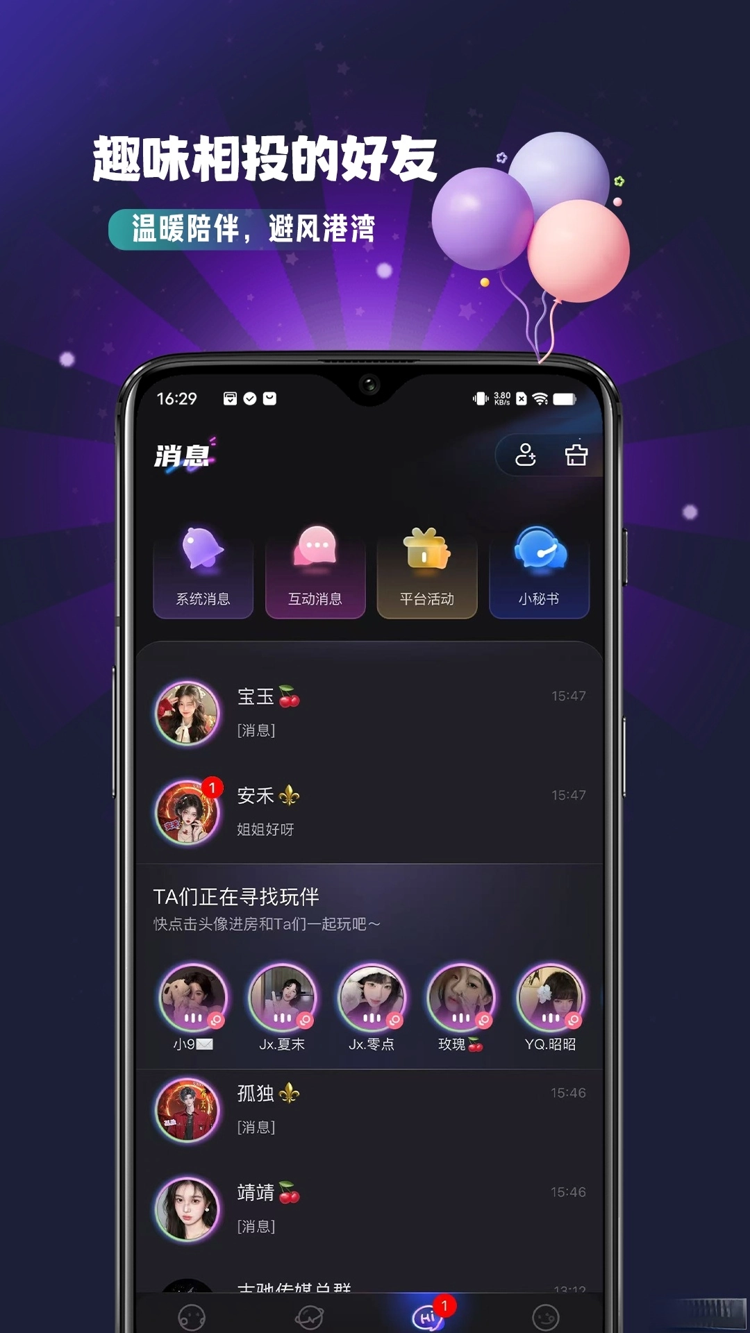 怦然星球最新版