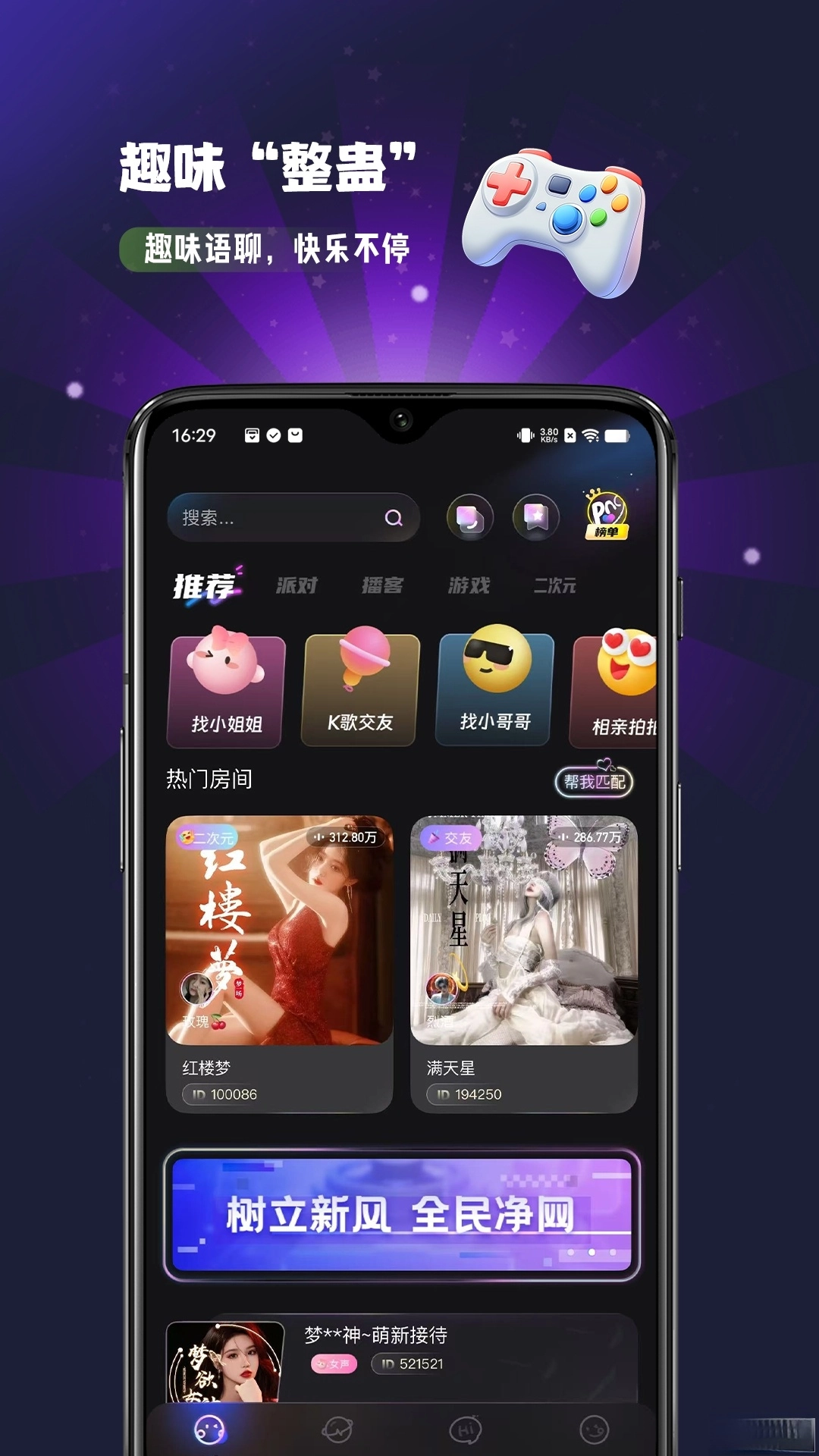 怦然星球最新版