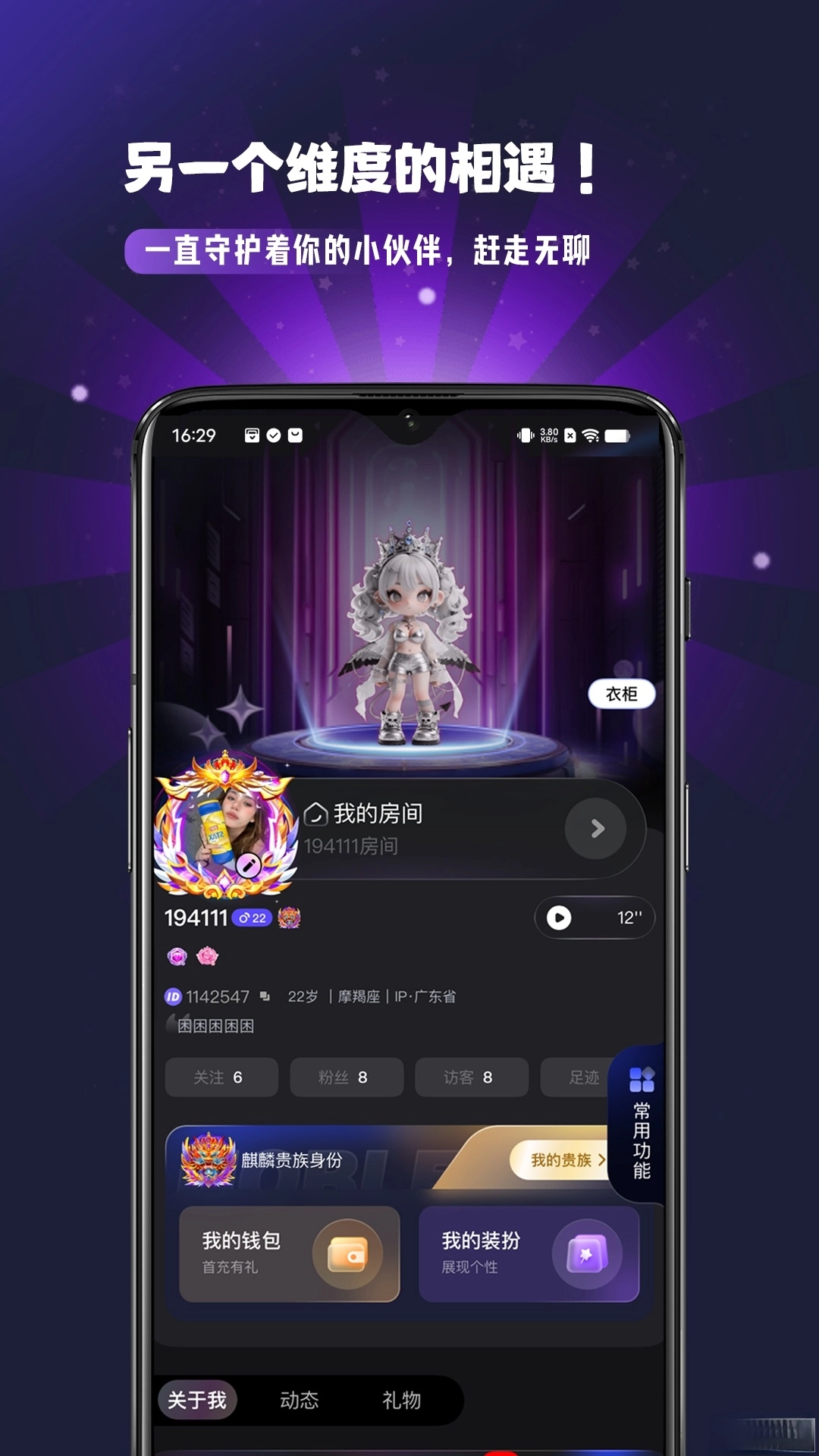 怦然星球最新版