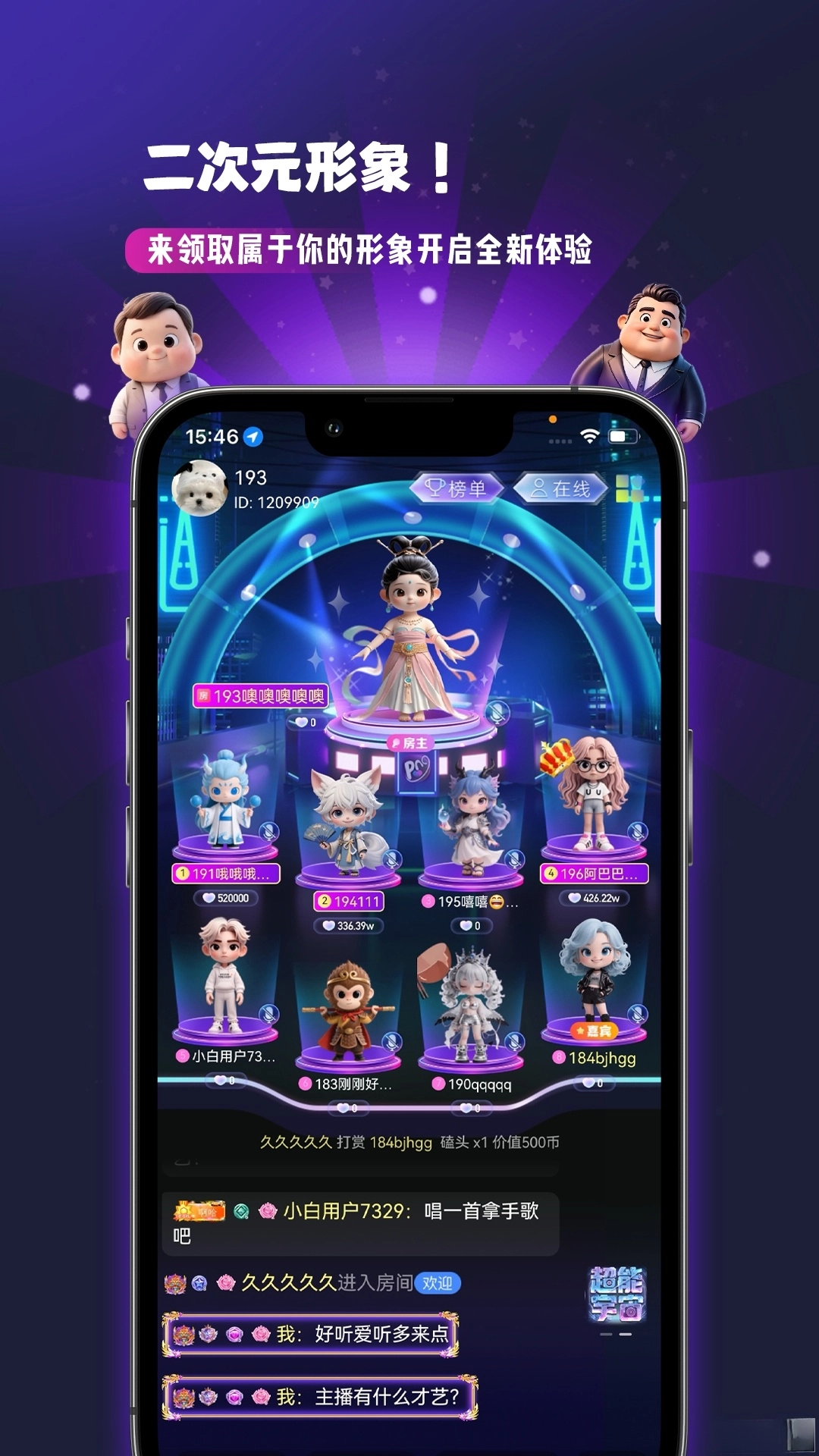 怦然星球最新版