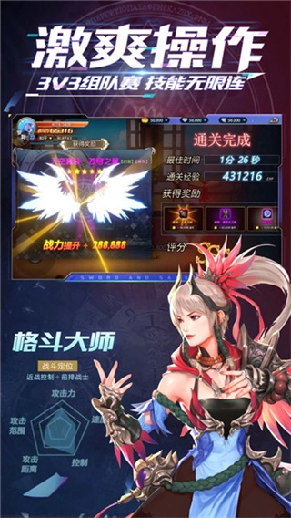 深渊地下城手机版图2