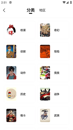 喵呜漫画(喵趣复活)最新版图1