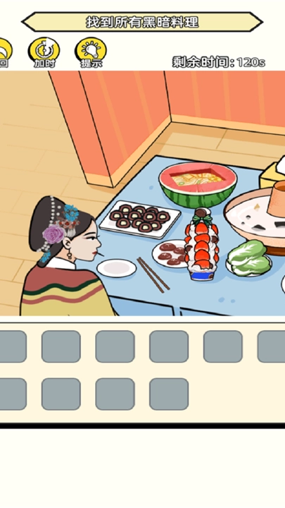 聚神闯一闯小游戏图3