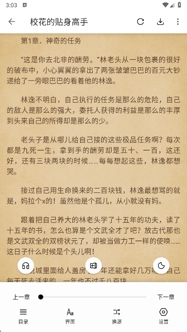 书海阁免费手机版图1