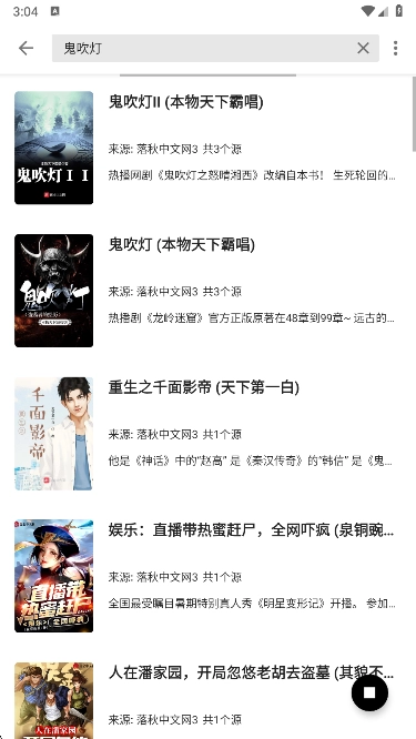 书海阁免费手机版图4