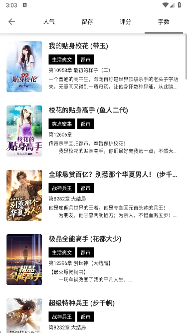 书海阁免费手机版图3