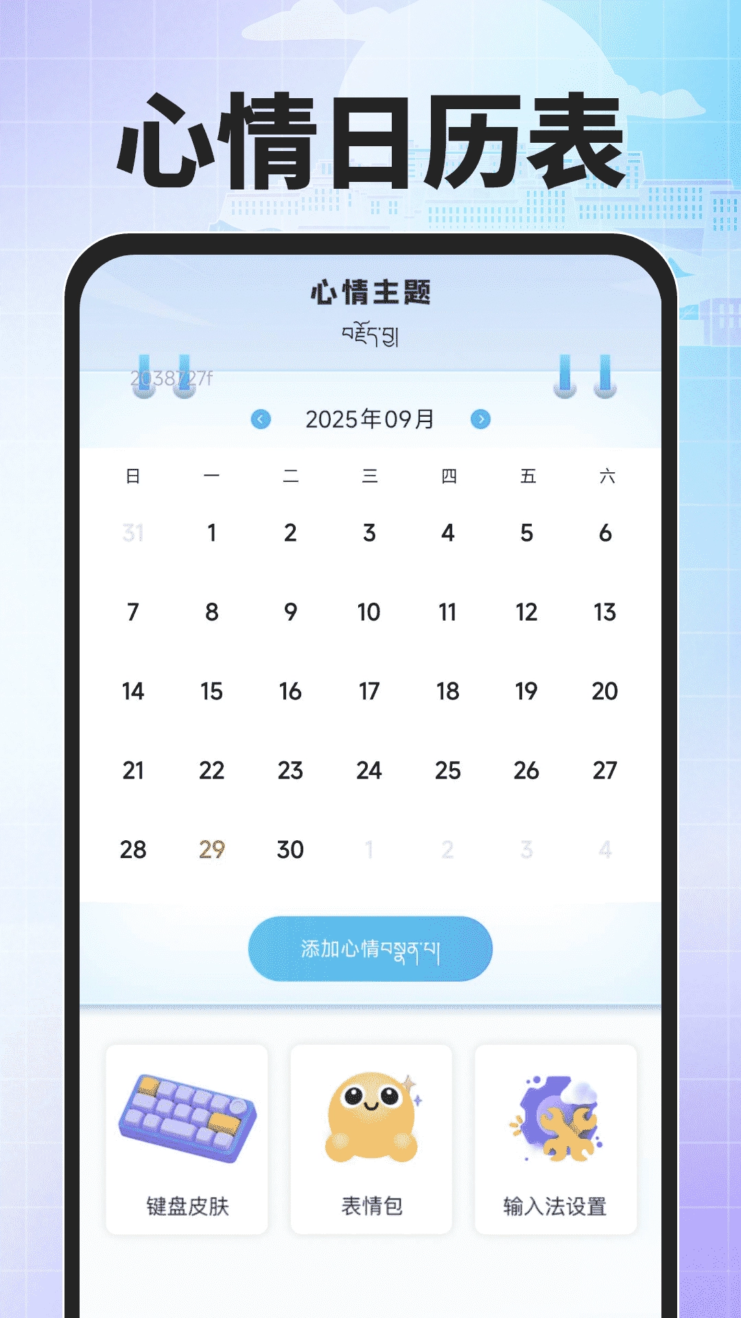 搜度藏文输入法图2