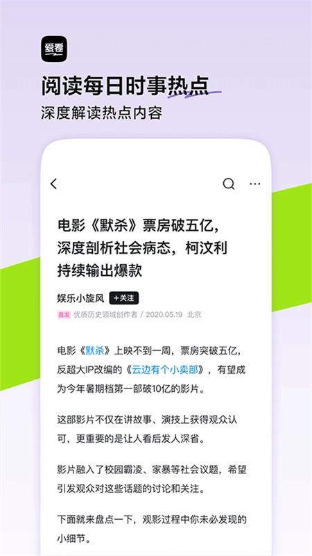 爱看官方最新版图3