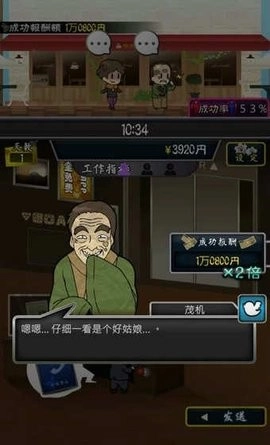 微笑交际俱乐部汉化版(1)