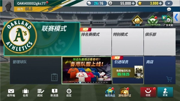 MLB9局职棒25