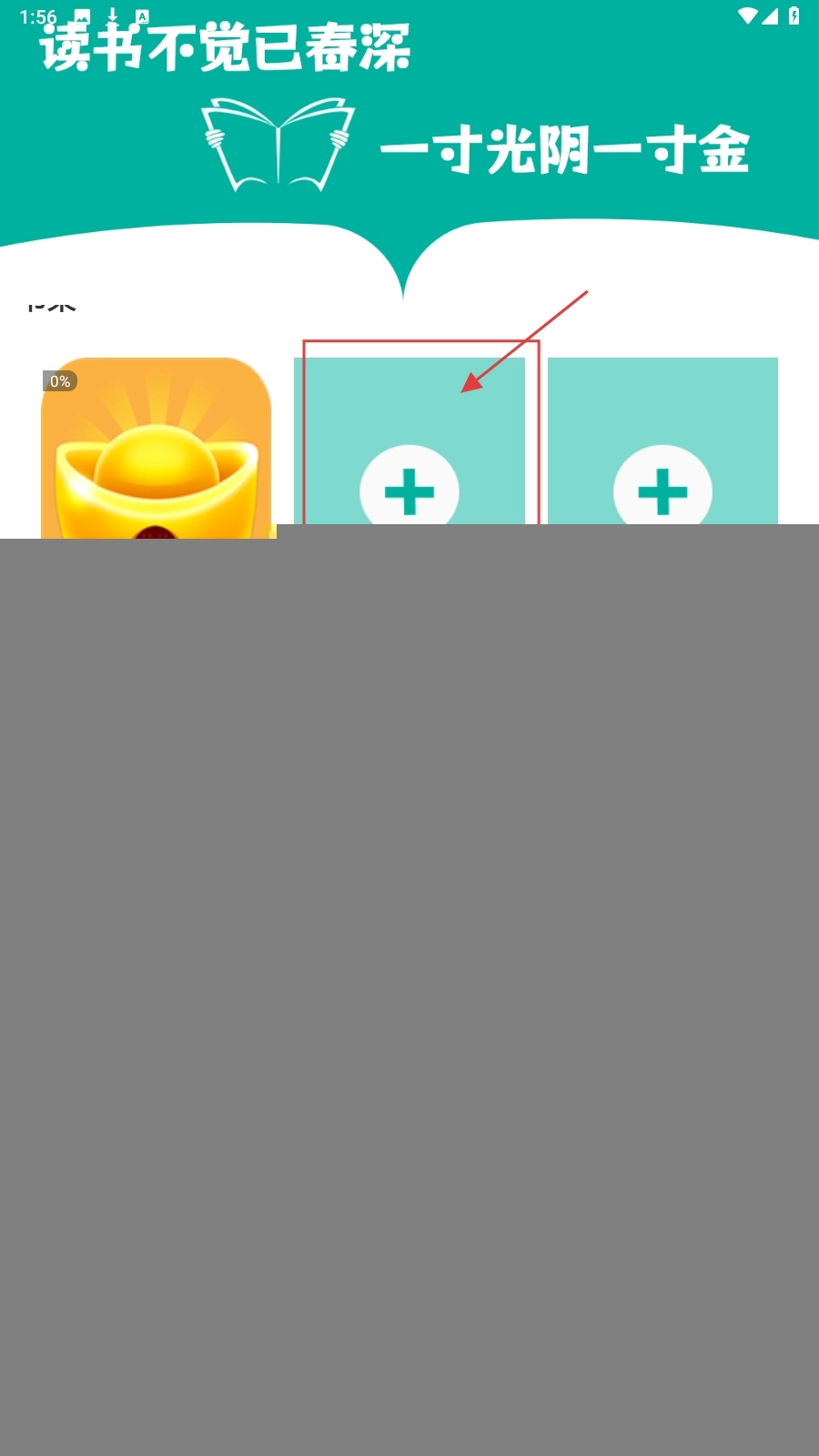 原耽小说阅读器安卓版图1