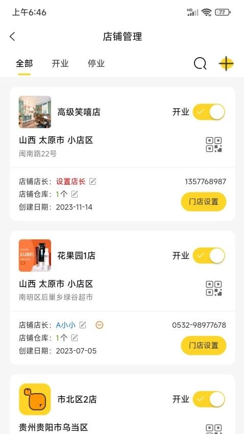 漏鱼寄卖管家图2