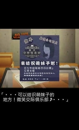微笑交际俱乐部汉化版(2)