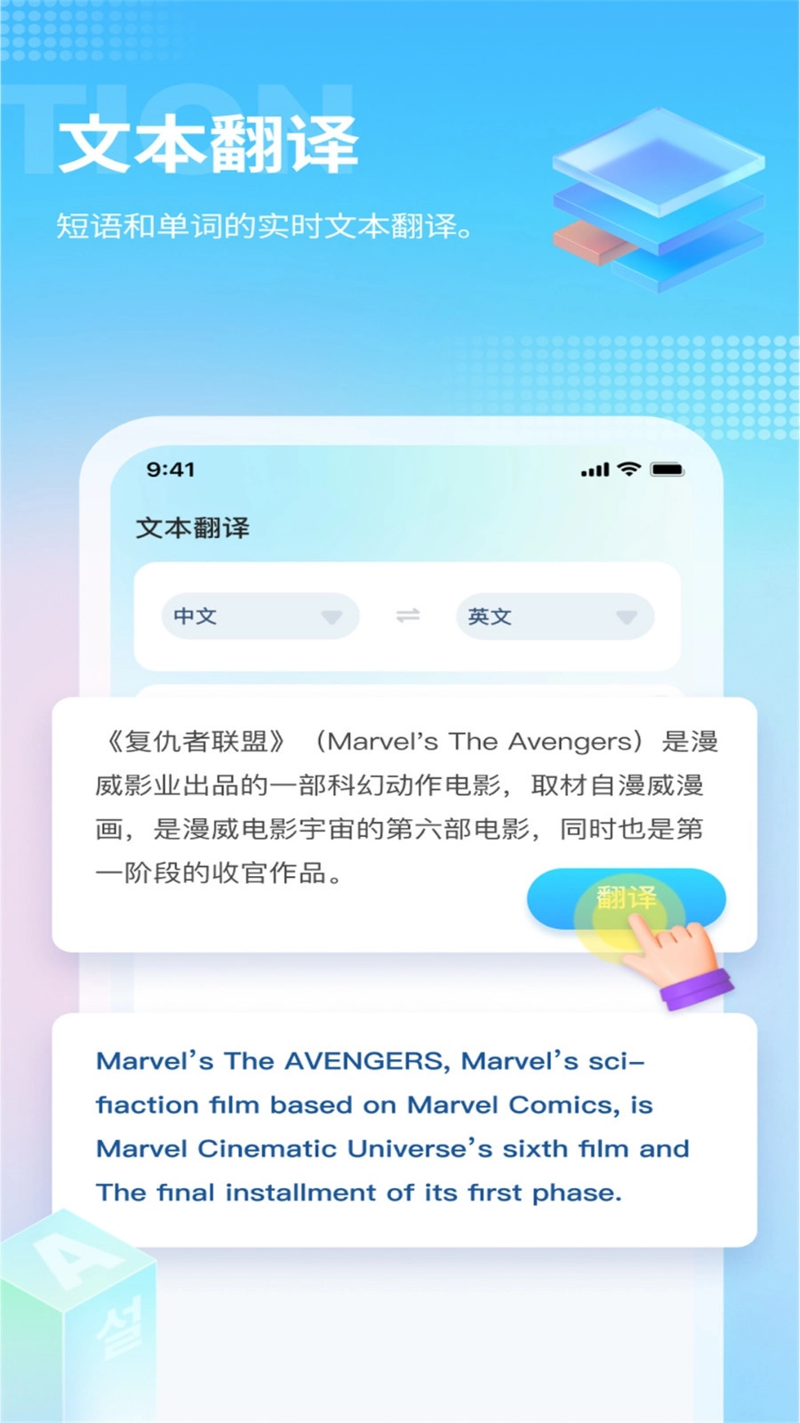 芒果游戏翻译器免费版截图2