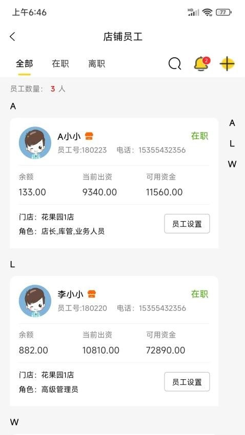 漏鱼寄卖管家图1