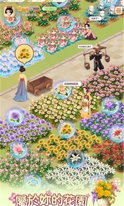 我的花园世界港台服