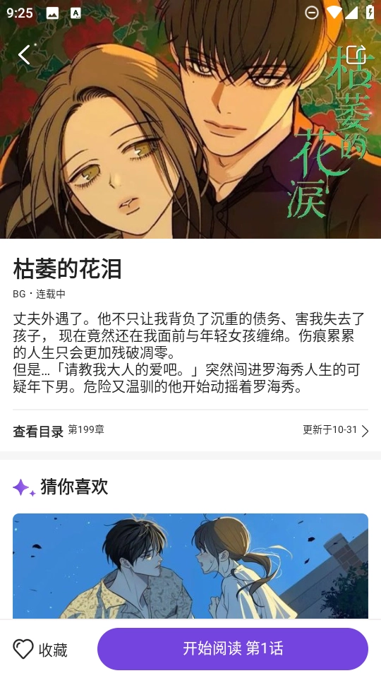 尘柚漫画免费阅读图5