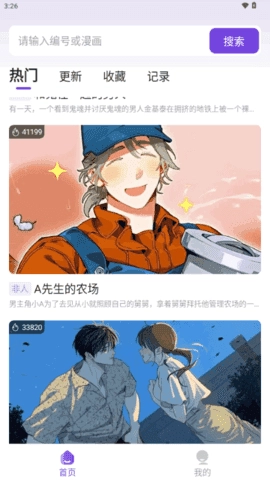 尘柚漫画免费阅读图2