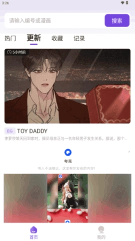 尘柚漫画免费阅读图1