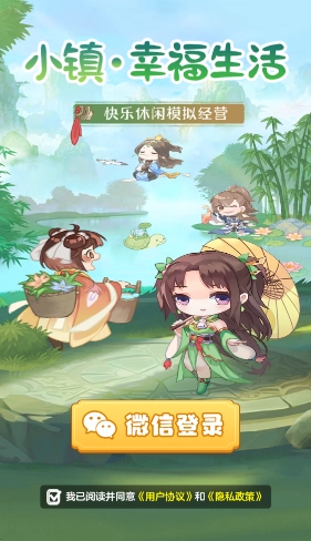 小镇幸福生活2026最新版1