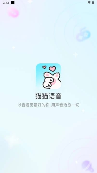 猫猫语音交友软件  安卓版