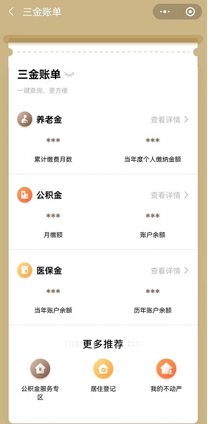 上海人社最新版