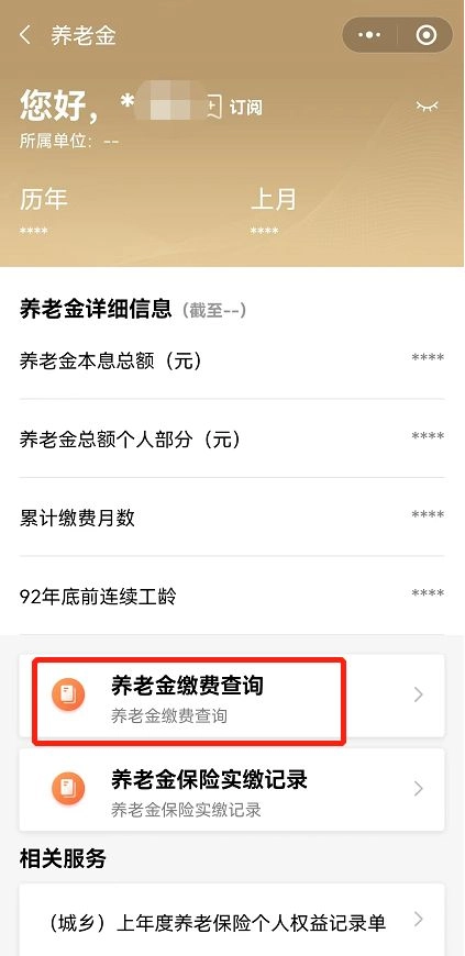 上海人社最新版