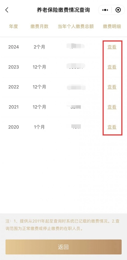 上海人社最新版
