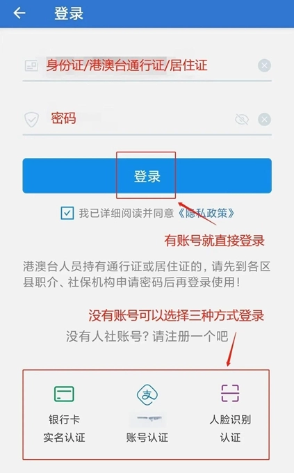 上海人社最新版
