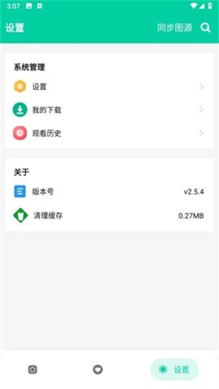 云漫去广告版图3