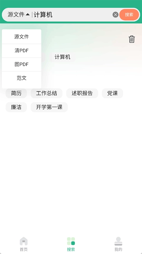 蘿卜頭文檔.1截圖2