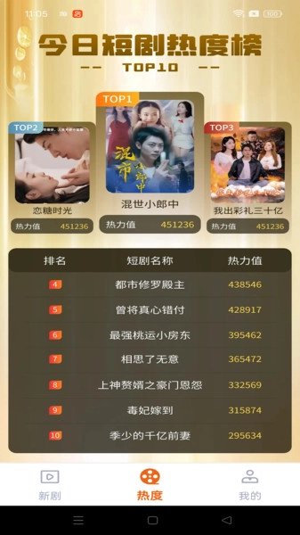 河犸免费短剧图3