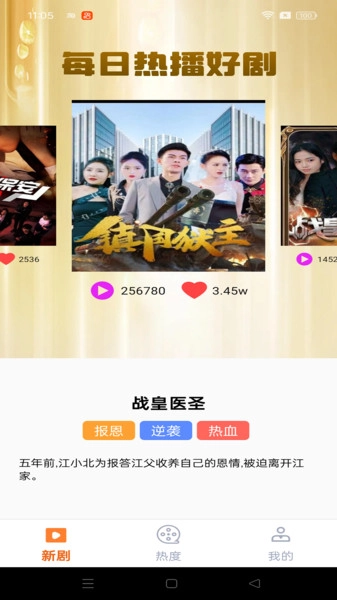 河犸免费短剧图2