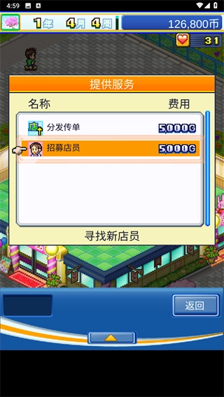 游戏厅物语加强版图2