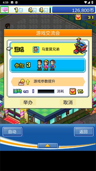 游戏厅物语加强版图4