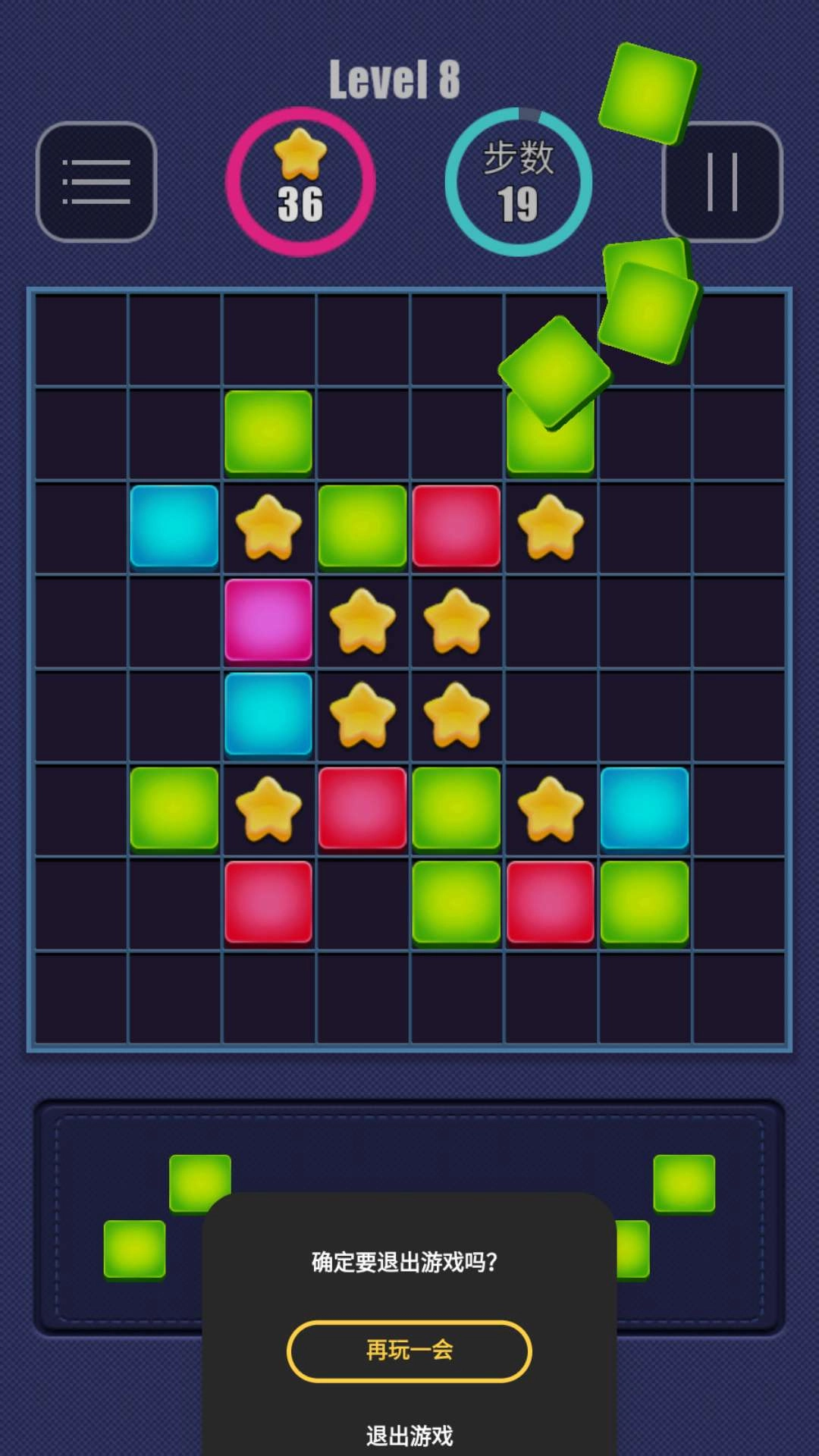 俄罗斯解压消图2