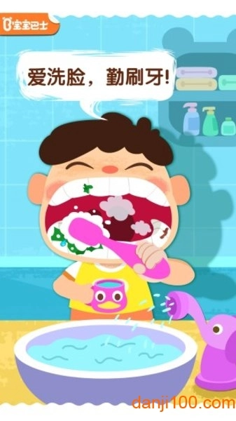 宝宝巴士宝宝上厕所4