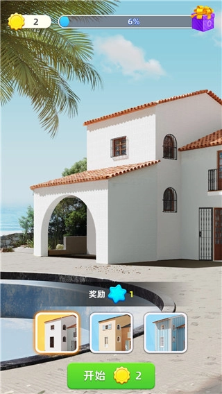 快乐合并之家图5