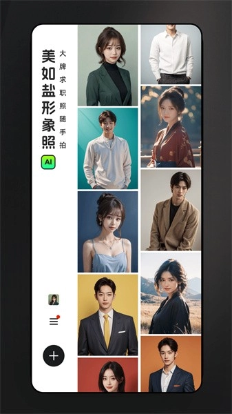 美如盐形象照最新版图4