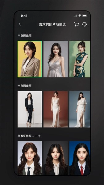 美如盐形象照最新版图3