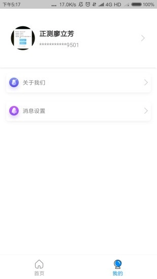 中卡设备管理图2