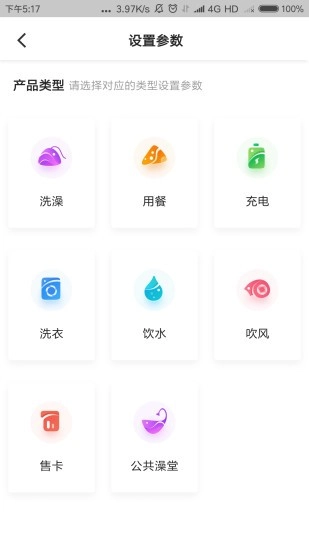 中卡设备管理图3