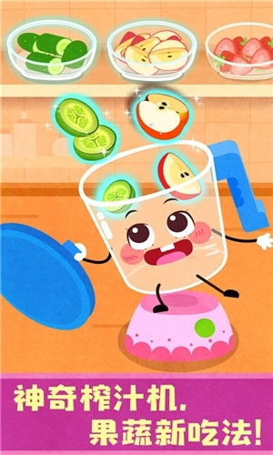宝宝神奇厨房最新版3