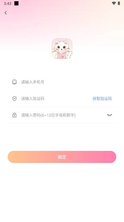猫猫语音交友软件  安卓版图3