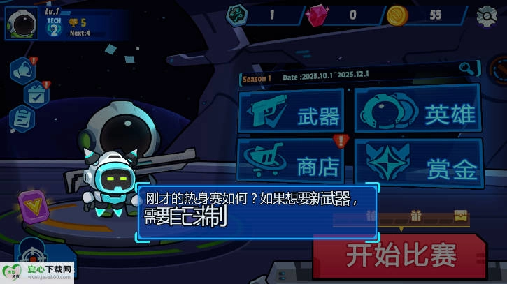 太空饥饿大逃杀内购版3