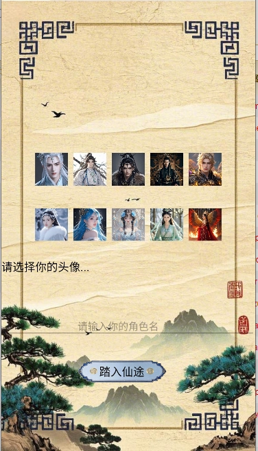 玄灵修仙传最新版图1