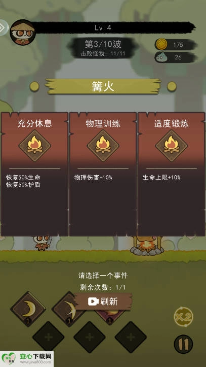 骑士联萌游戏安卓版