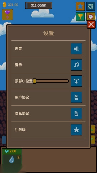 水滴石穿游戏免广告版图3